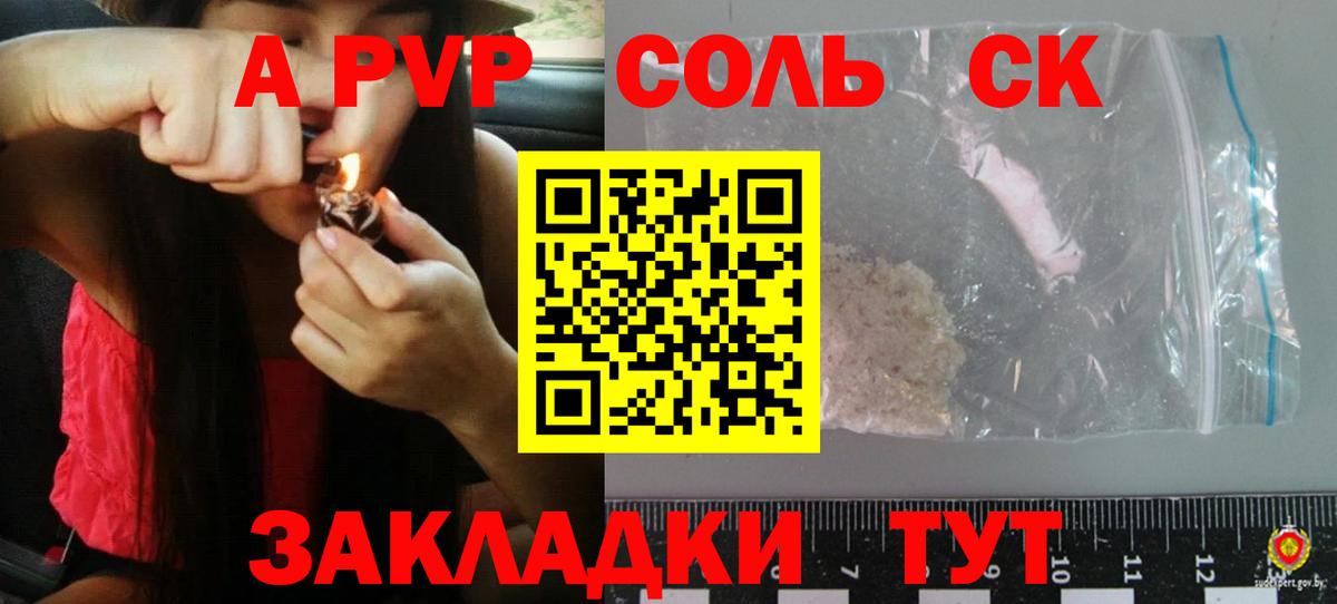 Междуреченск  Alpha-PVP Crystall  Alfa_PVP  Alpha-PVP СК КРИС  Вход с VPN 