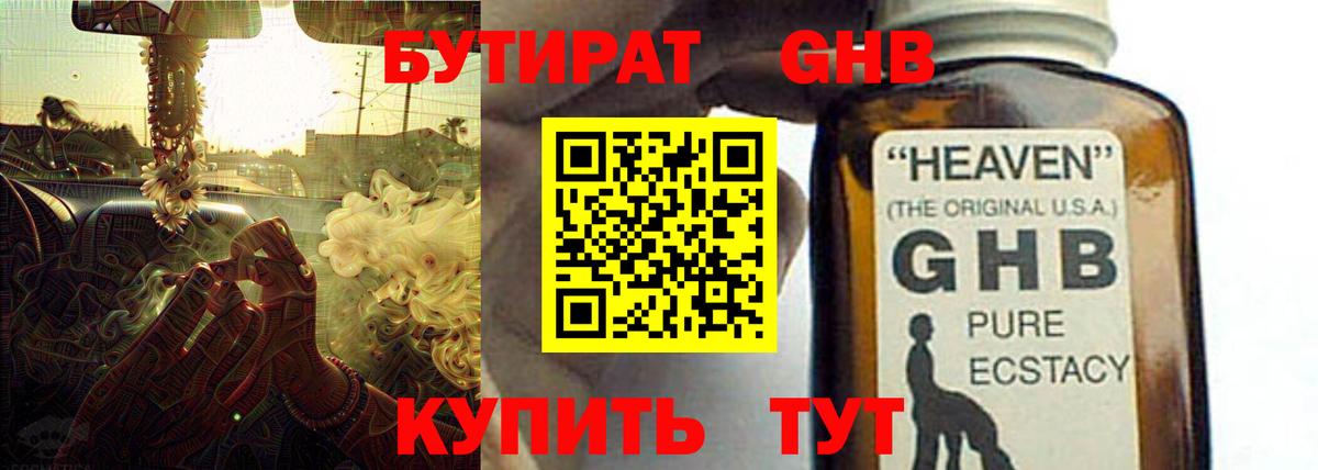 Междуреченск  Бутират бутик  Вход с VPN 