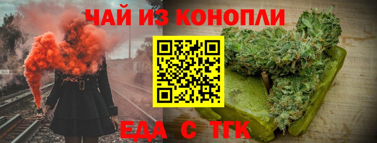 Междуреченск  Еда ТГК марихуана  Вход с VPN 