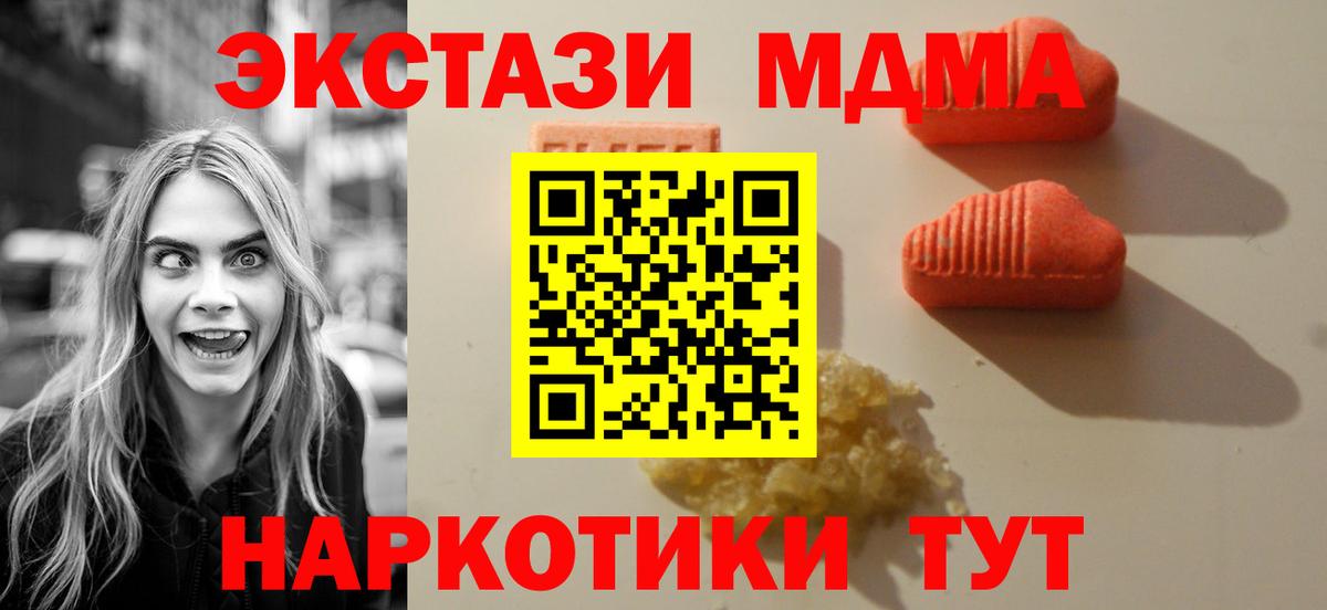 Междуреченск  Экстази 250 мг  Вход с VPN 