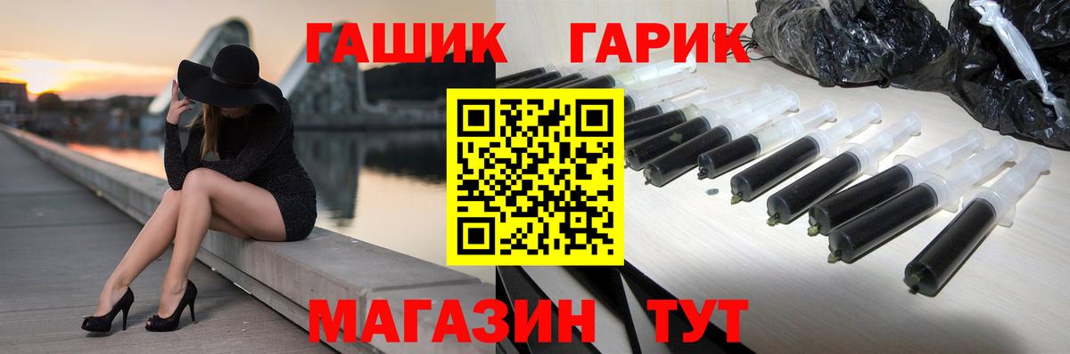 ГАШ убойный Междуреченск
