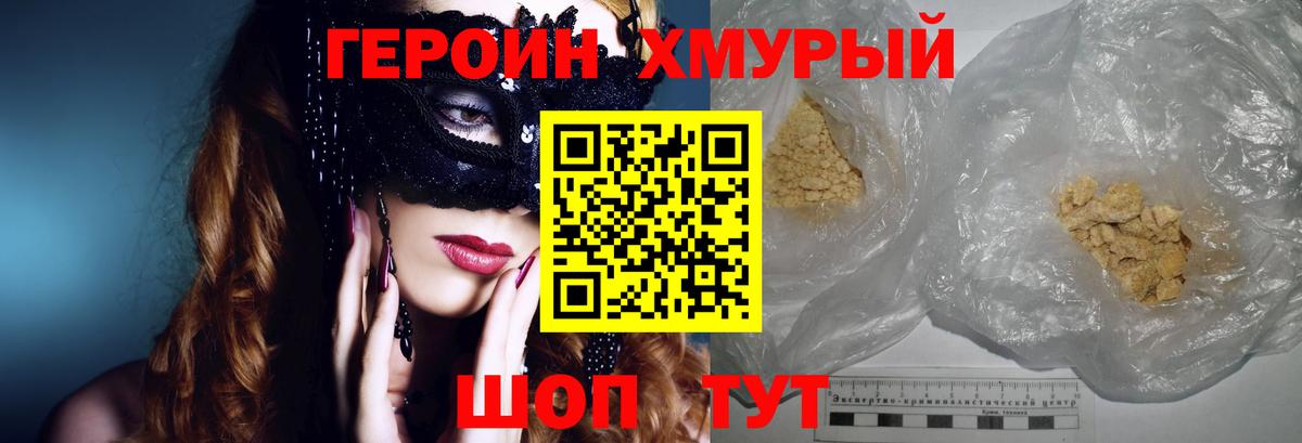 ГЕРОИН белый  Вход с VPN  Междуреченск 