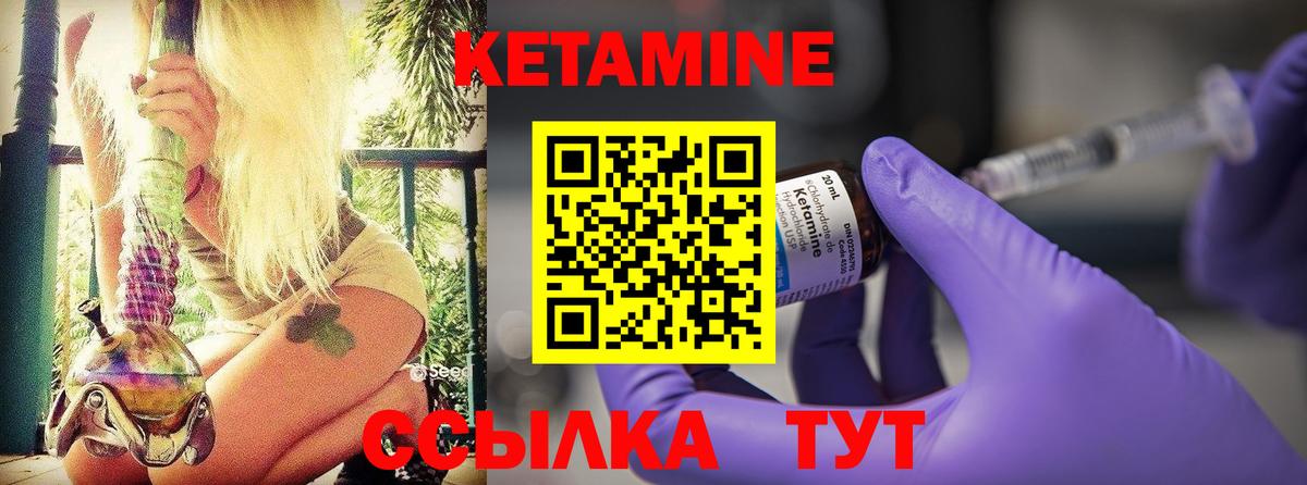 Кетамин VHQ  Кетамин ketamine  Междуреченск  Вход с VPN 