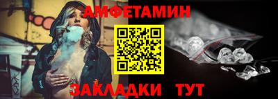 амфетамин Жуковский