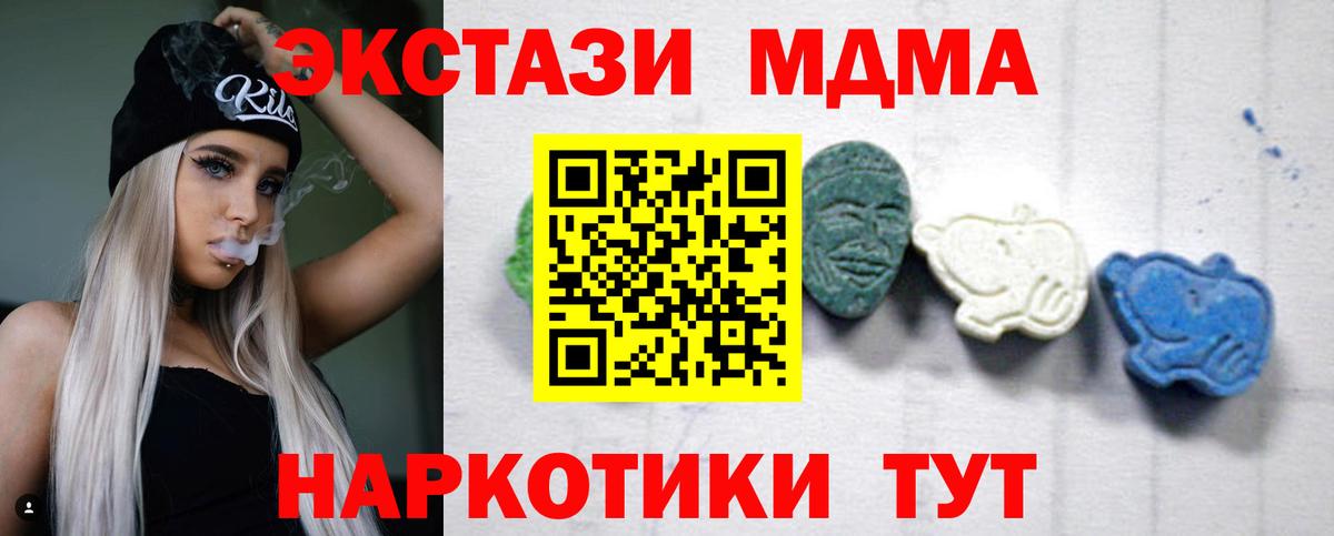 MDMA кристаллы  MDMA crystal  Междуреченск  Вход с VPN 