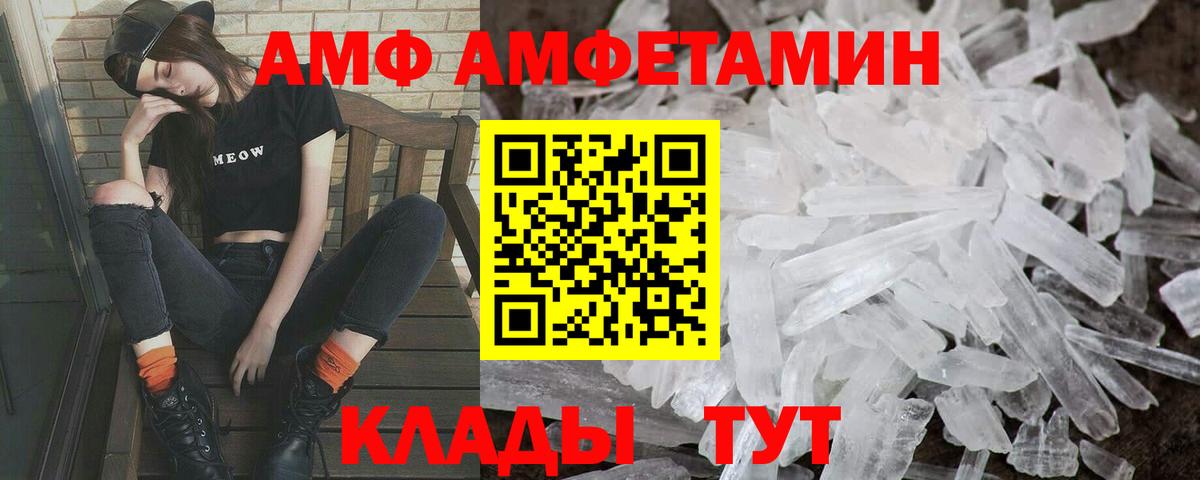 Метамфетамин кристалл  Вход с VPN  Междуреченск 