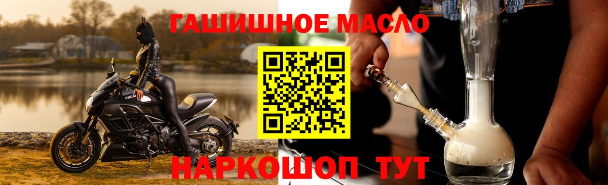 Дистиллят ТГК вейп Междуреченск