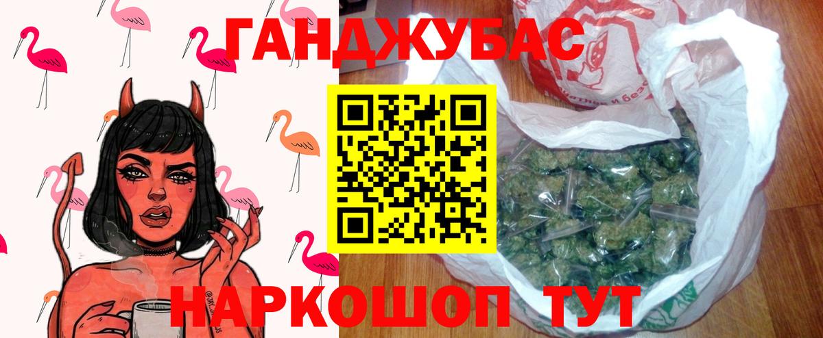 Конопля Amnesia Междуреченск