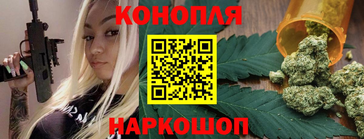 Бошки Шишки гибрид  Бошки марихуана Amnesia  Вход с VPN  Междуреченск 